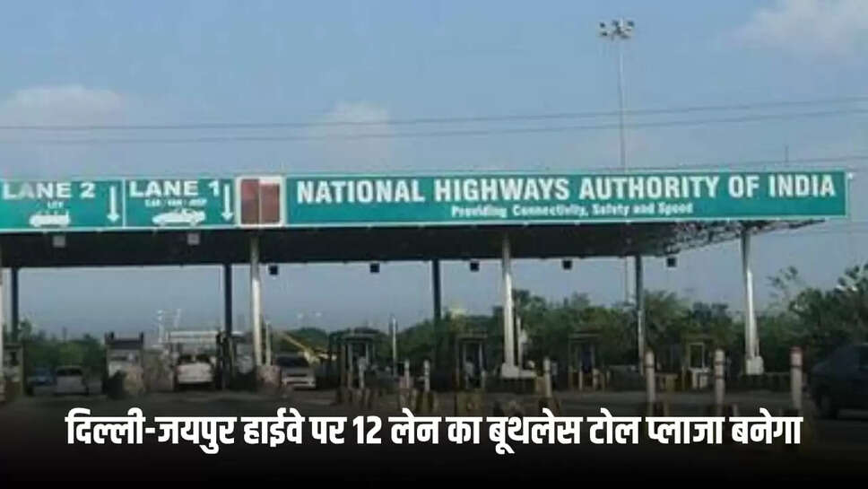  12-lane boothless toll plaza 
