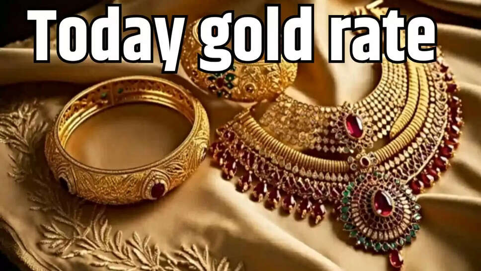 today gold rate 