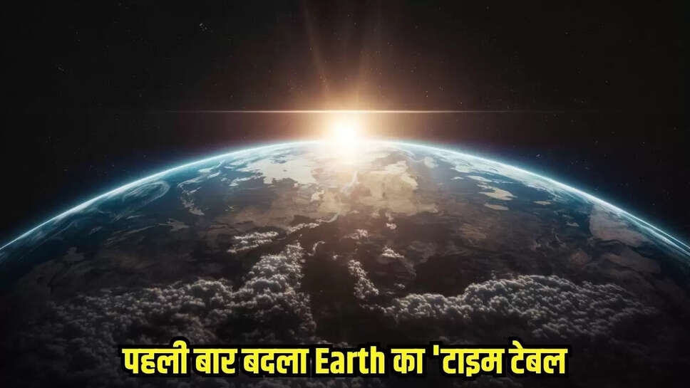 Earth Speed