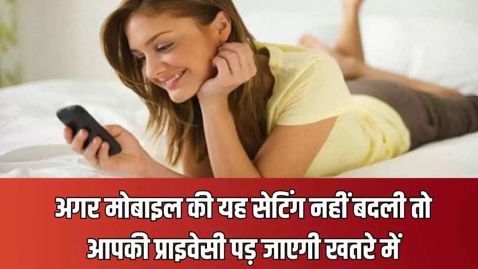 मोबाइल 