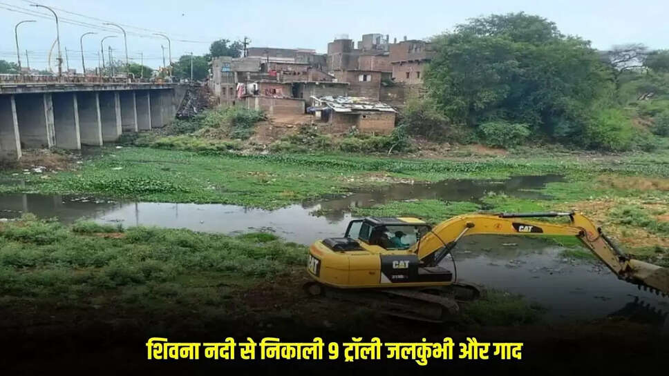 Mandsaur News