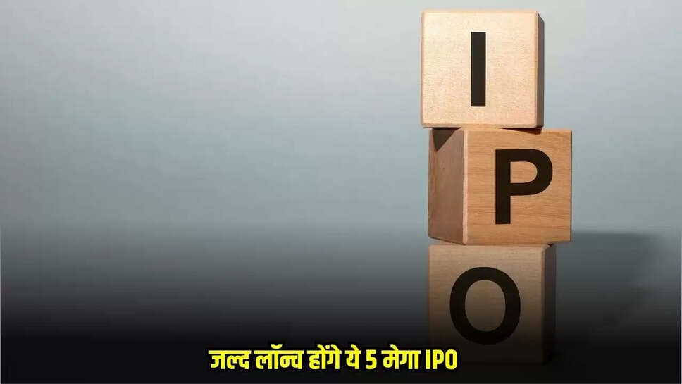 IPO