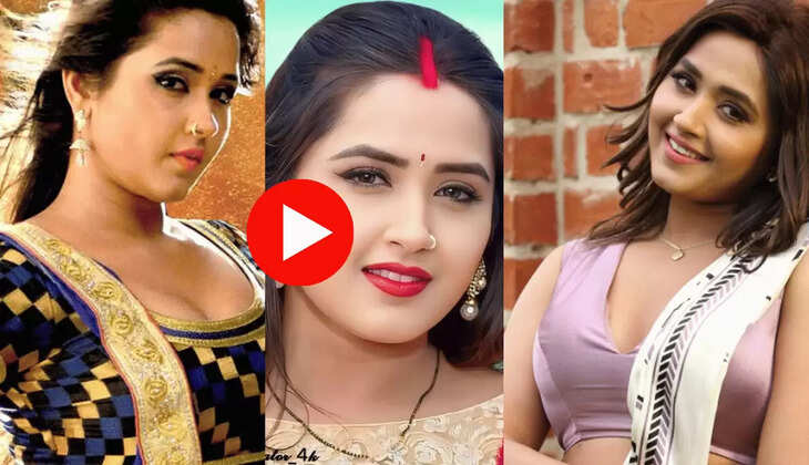 Bhojpuri Song : काजल राघवानी के सबसे बेस्ट 5 सुपरहिट रोमांटिक भोजपुरी वीडियो, 4 नंबर है यूपी बिहार का फेवरेट&nbsp;