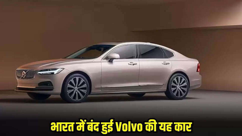 Volvo S90