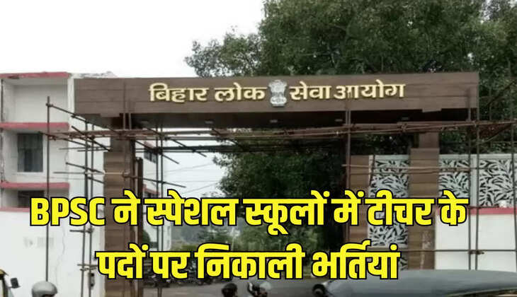 BPSC ने स्पेशल स्कूलों में टीचर के पदों पर निकाली भर्तियां