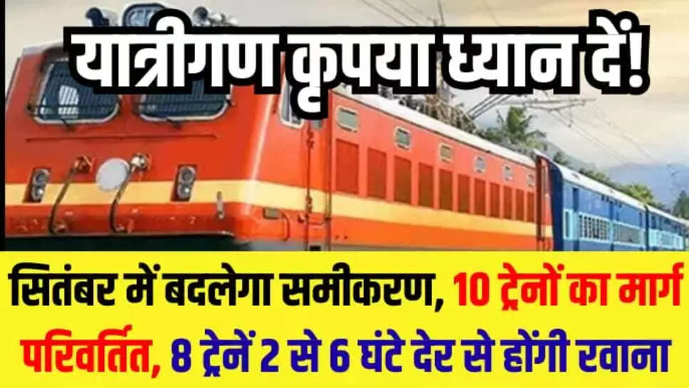 Train Schedule Update