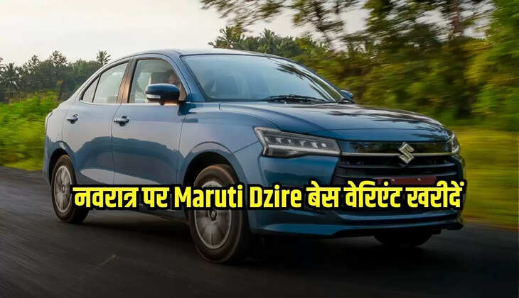 Maruti Dzire