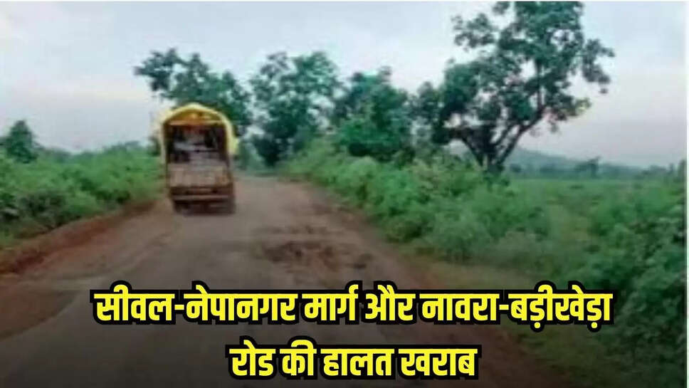 Burhanpur news, MP news,