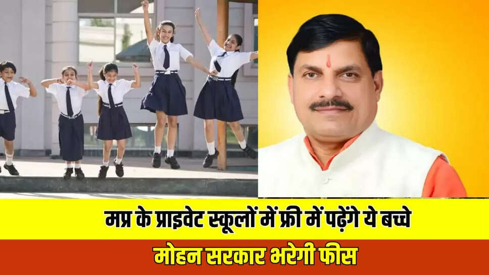 मोहन सरकार mp news