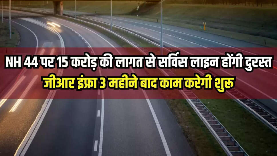 National Highway 