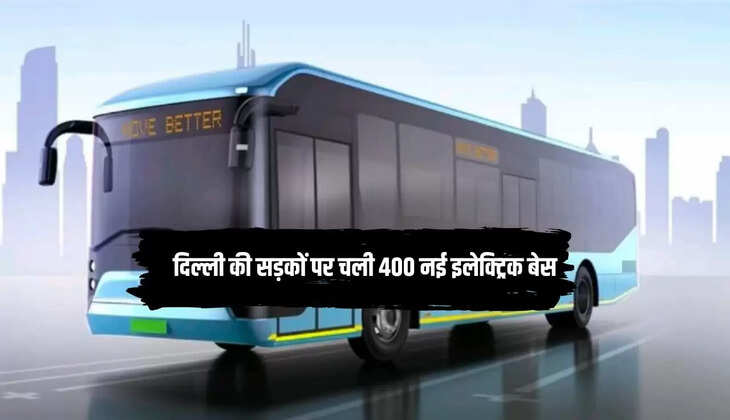  400 नई इलेक्ट्रिक बसें