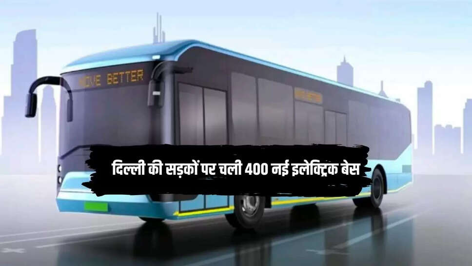  400 नई इलेक्ट्रिक बसें