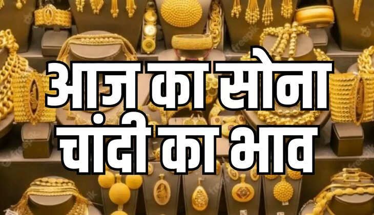 सोने चांदी के दाम रिकॉर्ड ऊंचाई पर