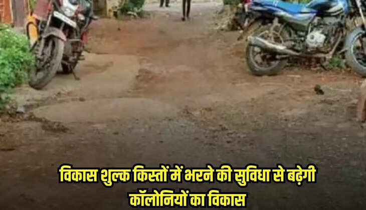 Ratlam news, MP news,