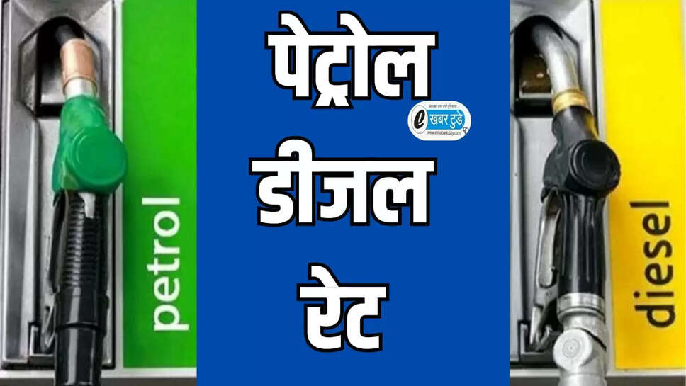 petrol and diesel prices