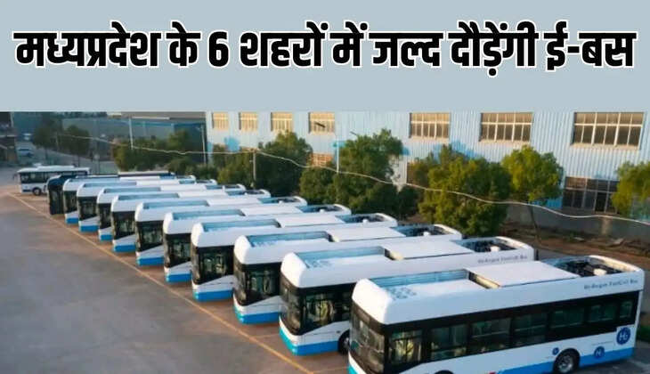 मध्यप्रदेश के 6 शहरों में जल्द दौड़ेंगी ई-बस