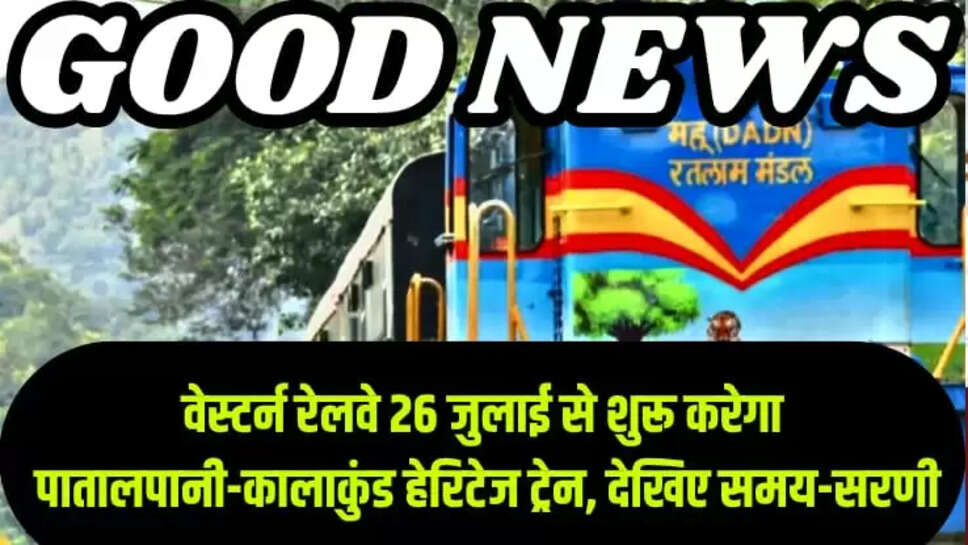 RATLAM RAILWAY MANDAL
