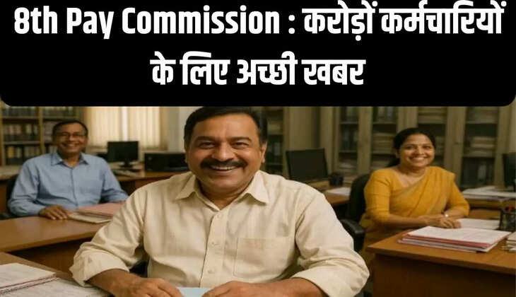 8th pay commission 