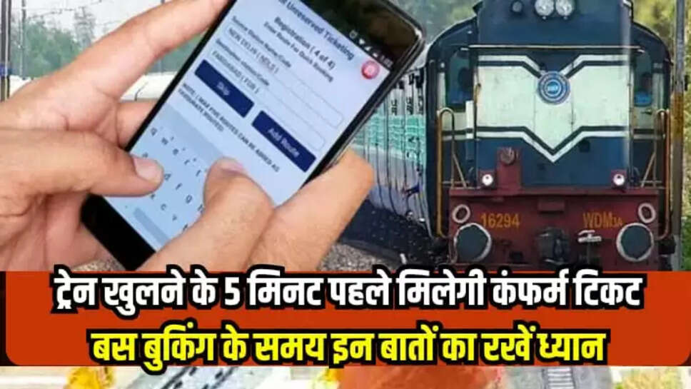 Indian Railway