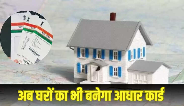 Home Aadhar card