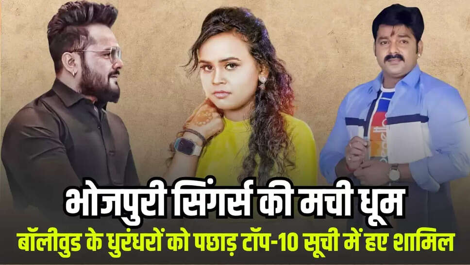 TOP BHOJPURI SINGERS