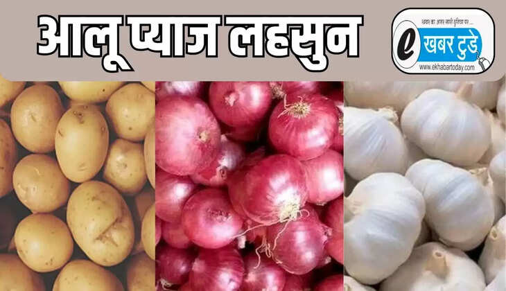 प्याज-आलू ,लहसुन,
