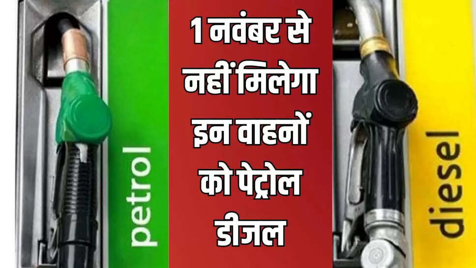 petrol and diesel