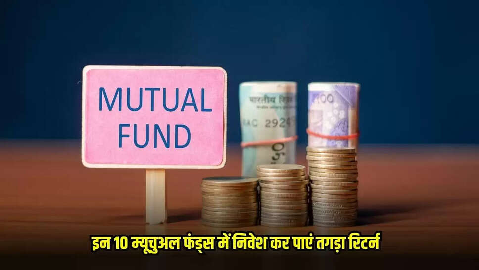 Mutual Fund