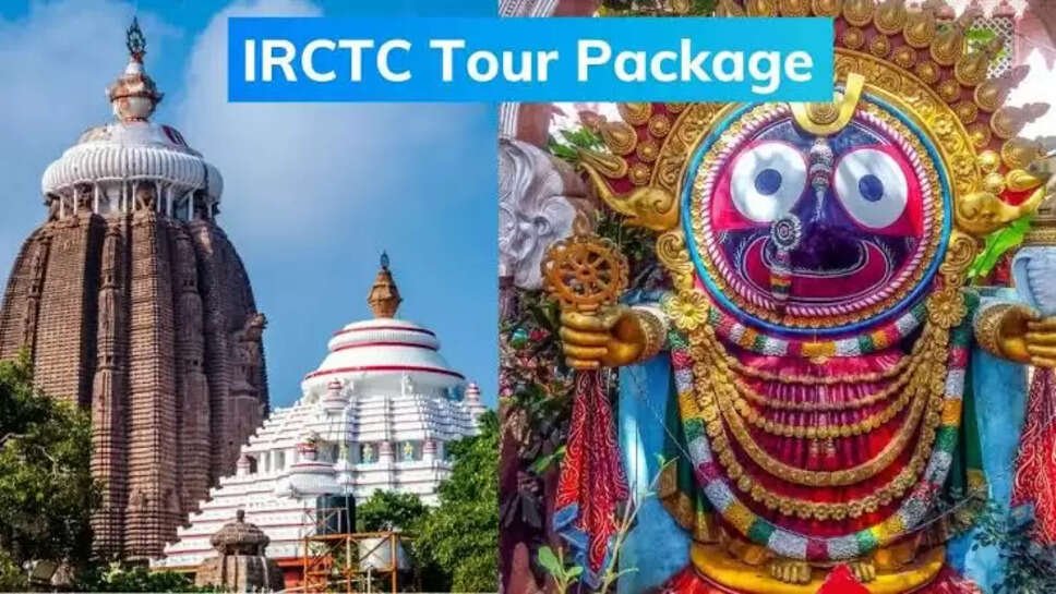 IRCTC