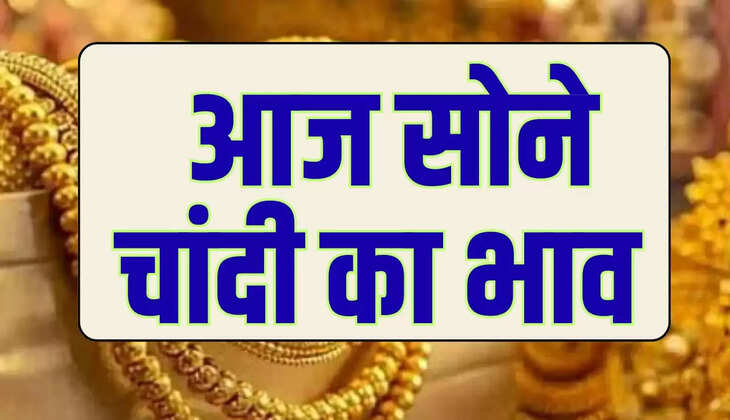 18, 22, 24 कैरेट सोने का रेट