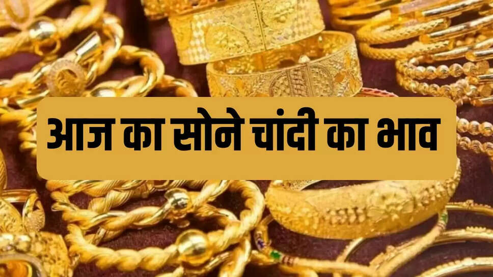 Today gold silver price