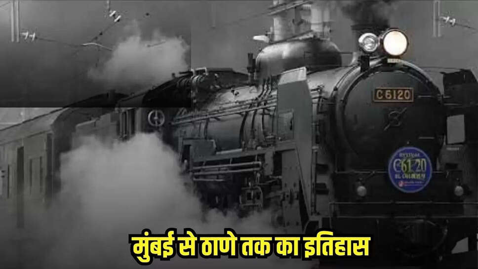  Indian First Railway History
