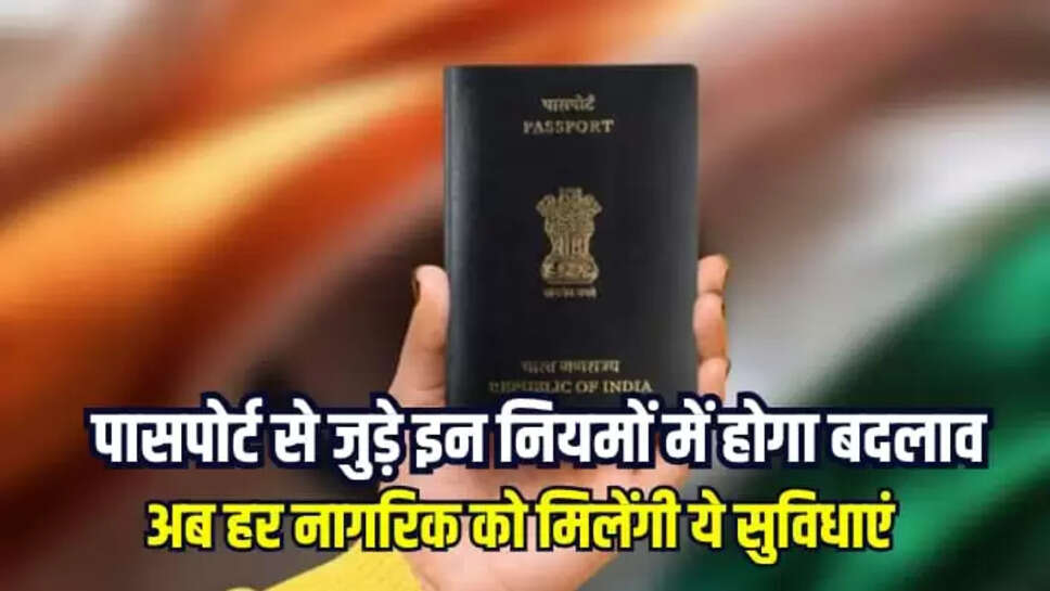 इंडियन पासपोर्ट 