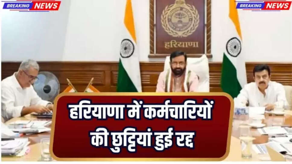 Haryana News 