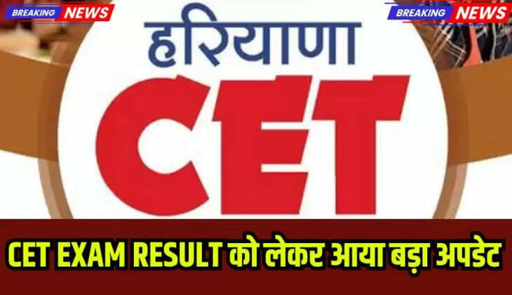  CET EXAM RESULT 2025