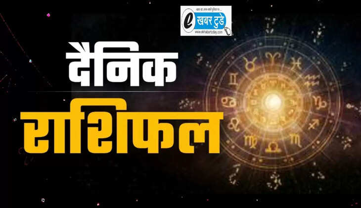 Aaj 7 January 2026 ka Rashifal