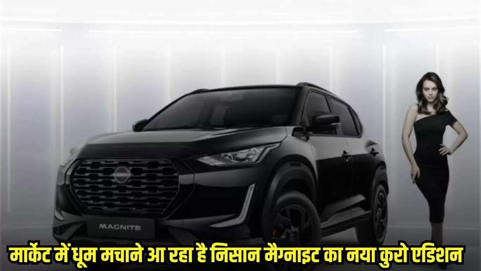 Nissan Magnite