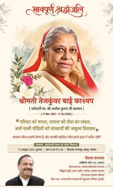 tejkuwar