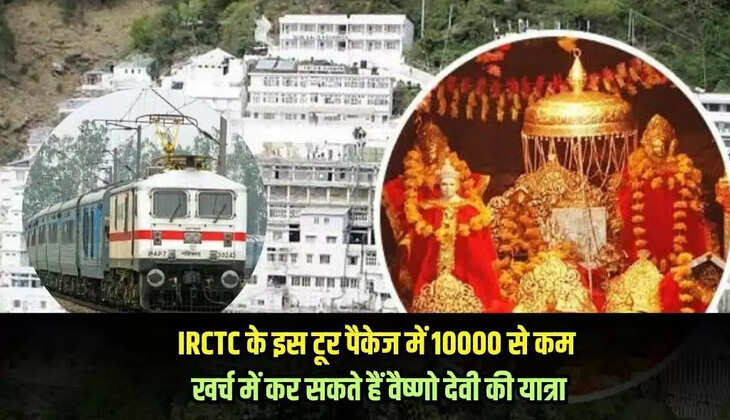 IRCTC Vaishno Devi tour package