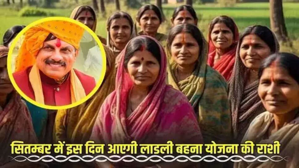 Ladli behna Yojana 