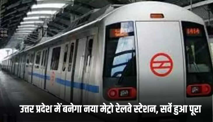 New metro railway station