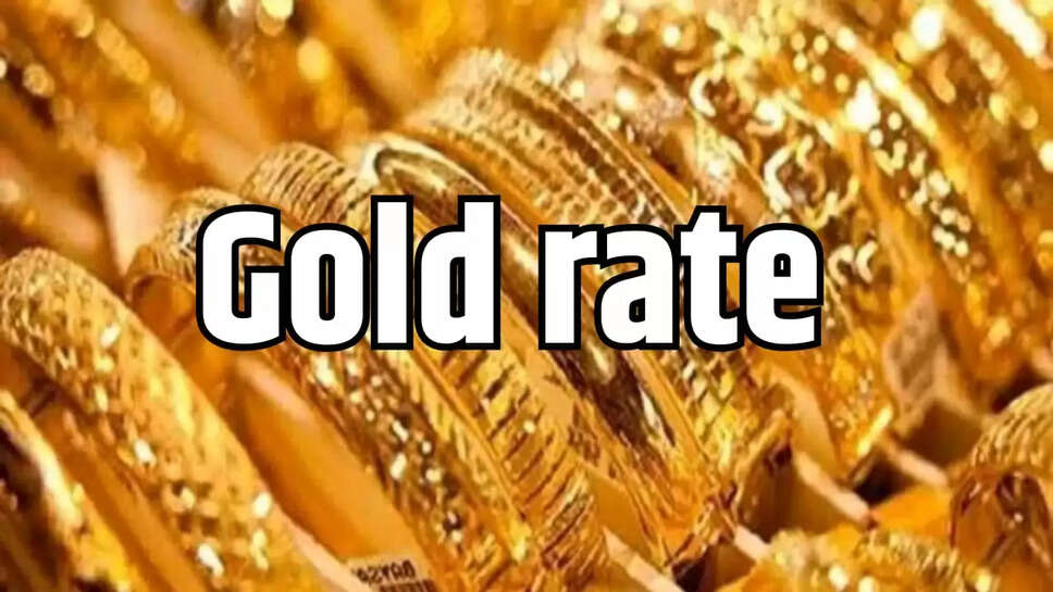 GOLD RATE