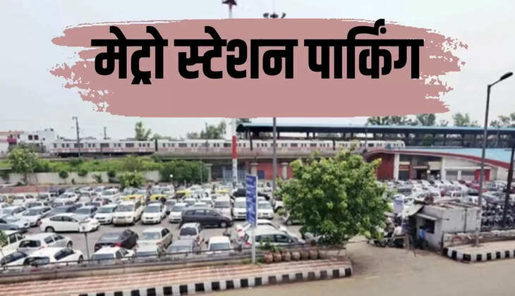 Metro station parking