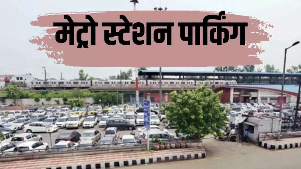 Metro station parking