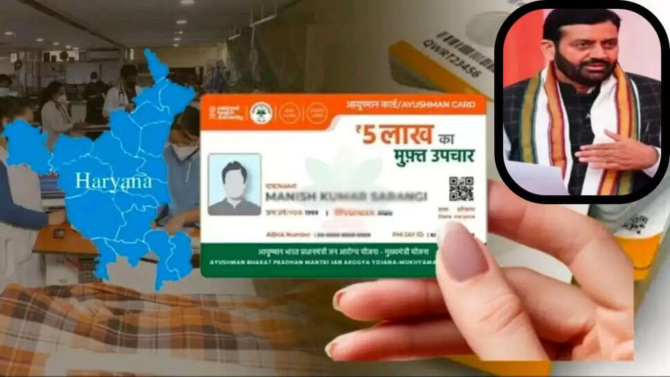 Aayushman card