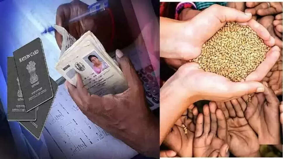 Ration card