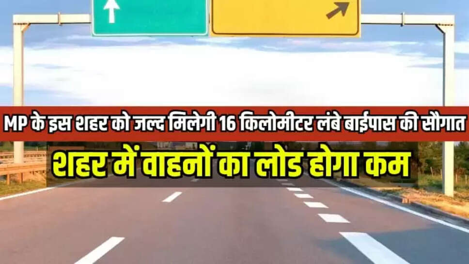 MP NEWS, NEW BYPASS,