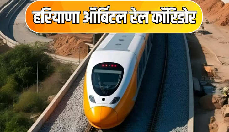 Haryana Orbital Rail Corridor 