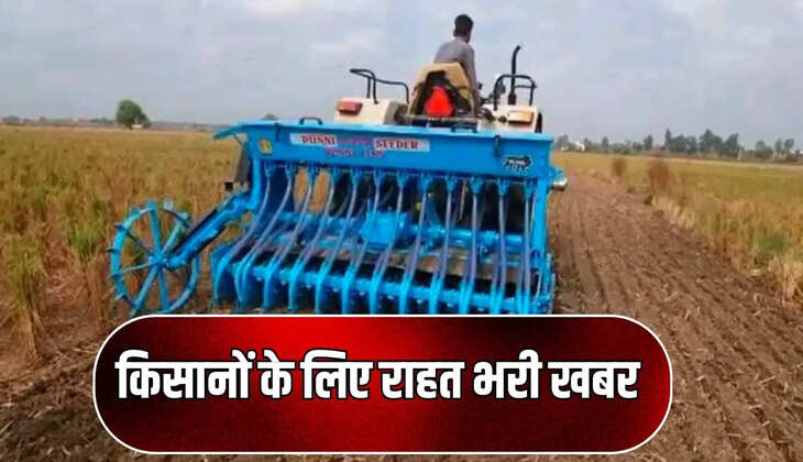किसानों के लिए राहत भरी खबर