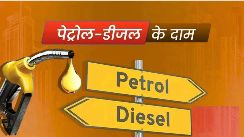 Petrol diesel price